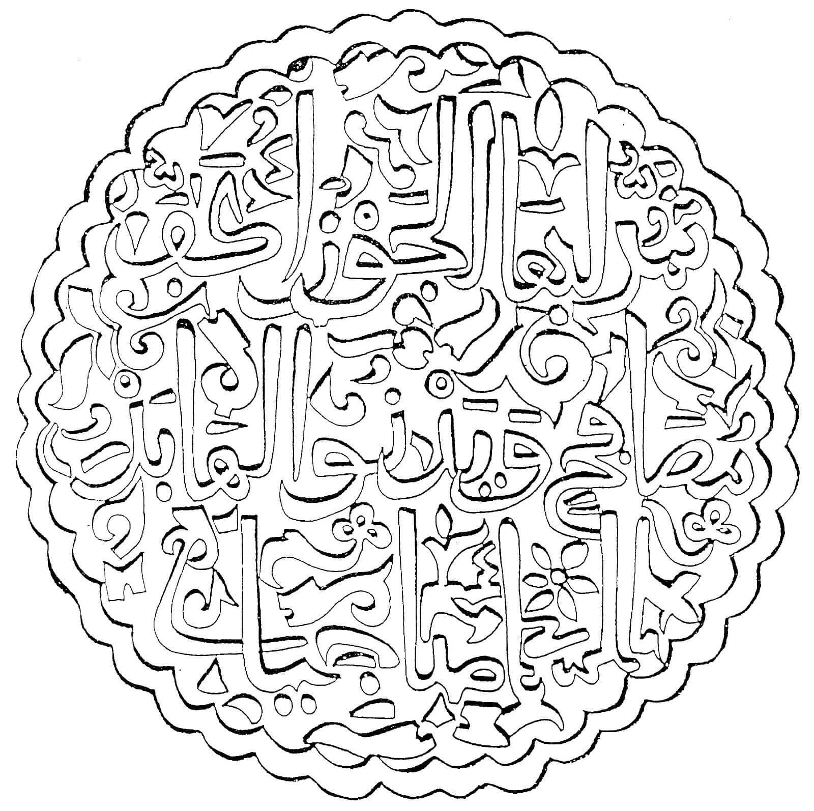 Art Islamique coloring page