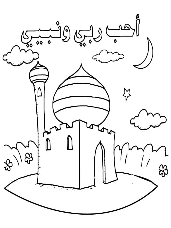 La Religion Islamique coloring page