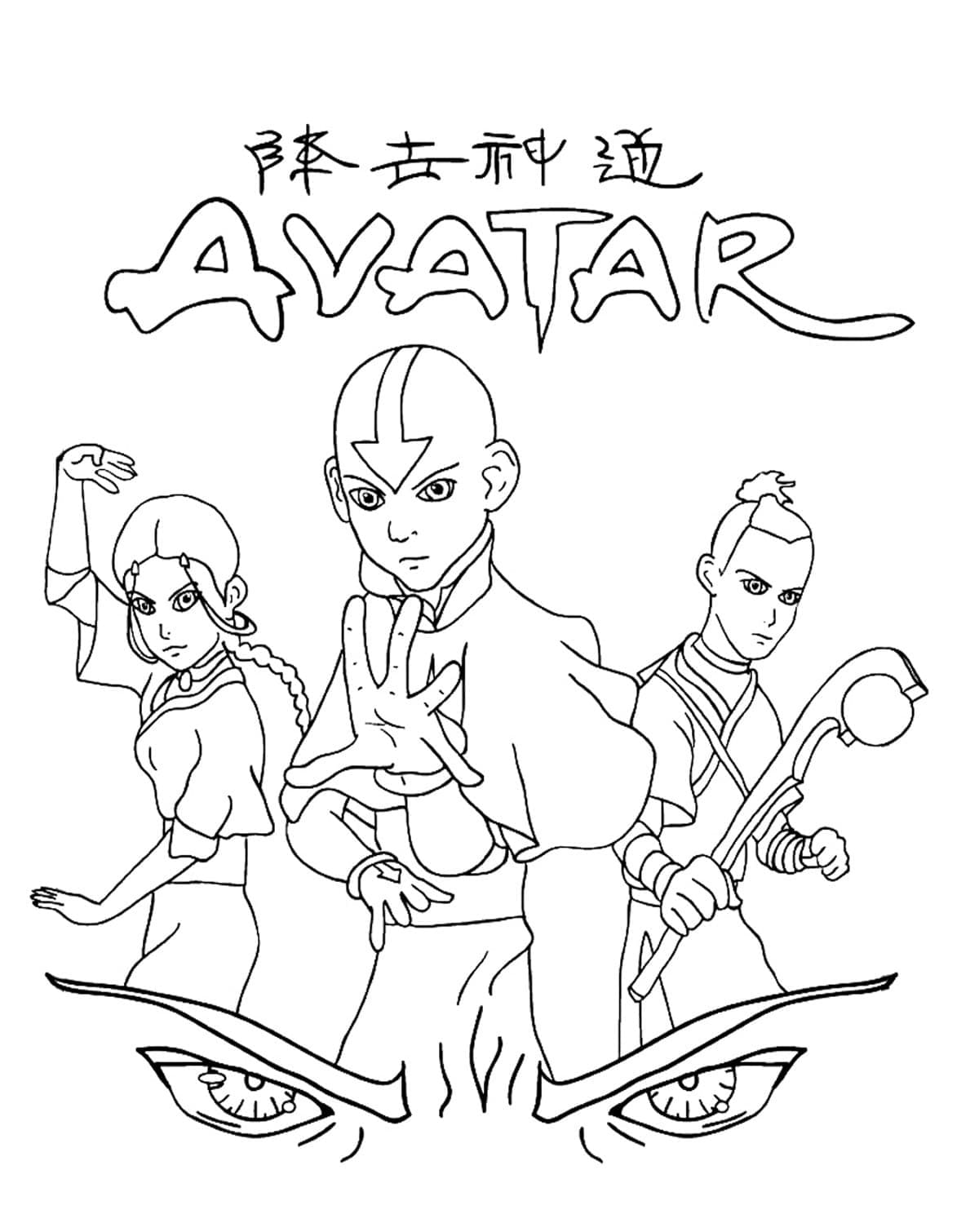 Katara, Aang et Sokka coloring page