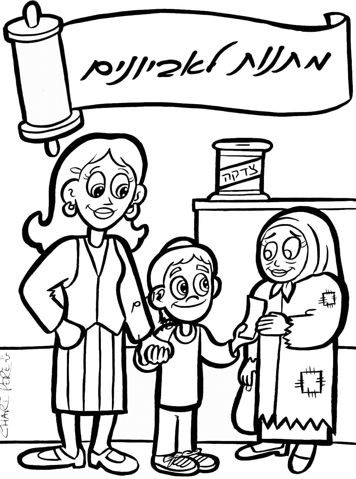 Pourim 5 coloring page