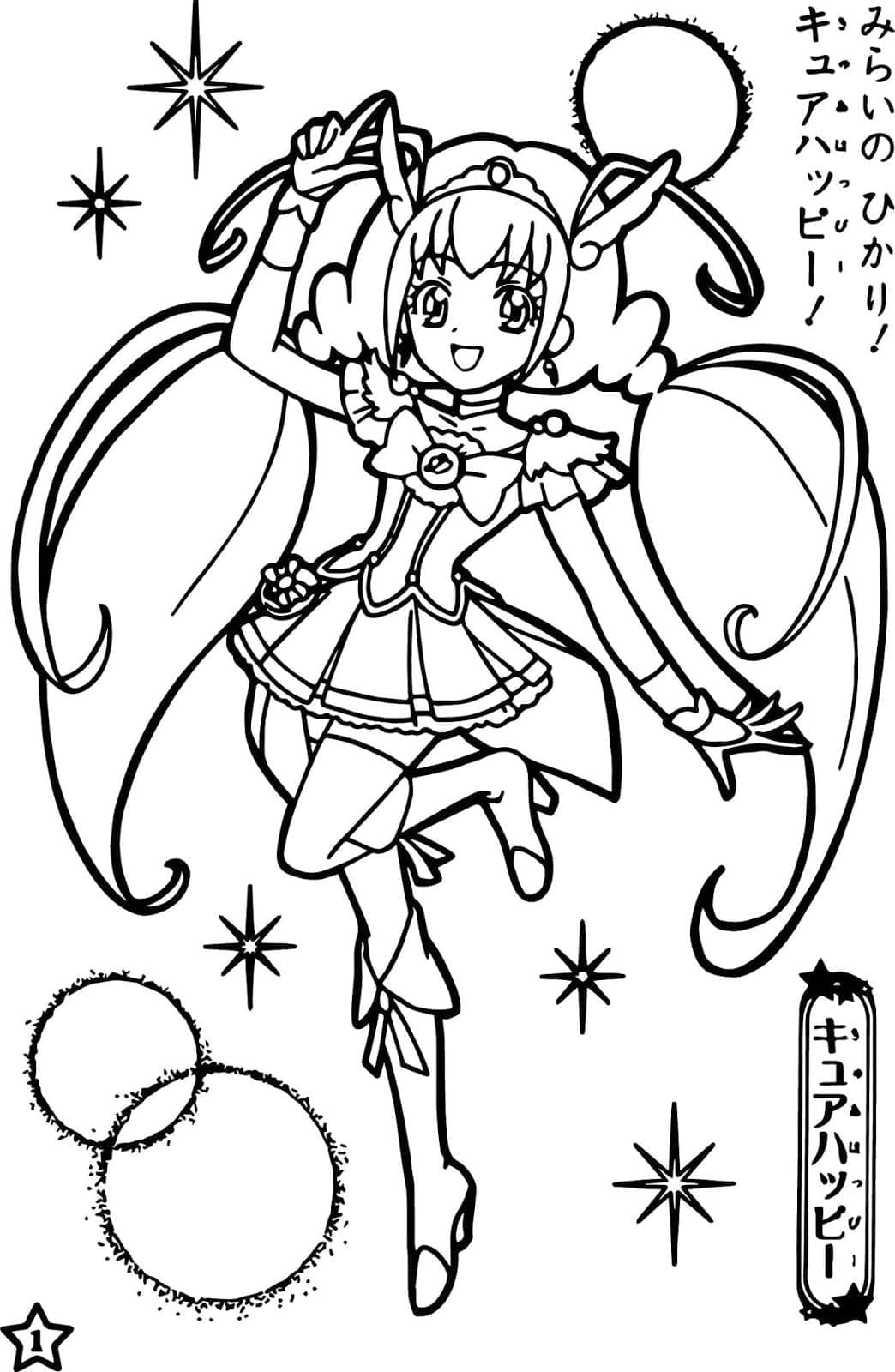 Hoshizora Miyuki coloring page