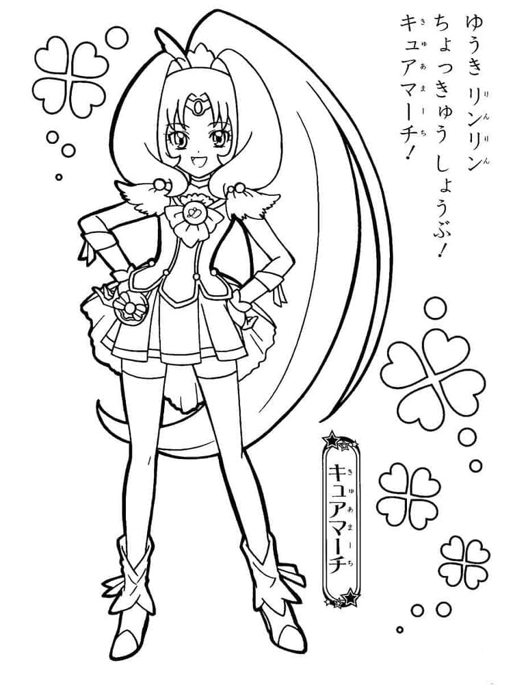 Midorikawa Nao dans Glitter Force coloring page