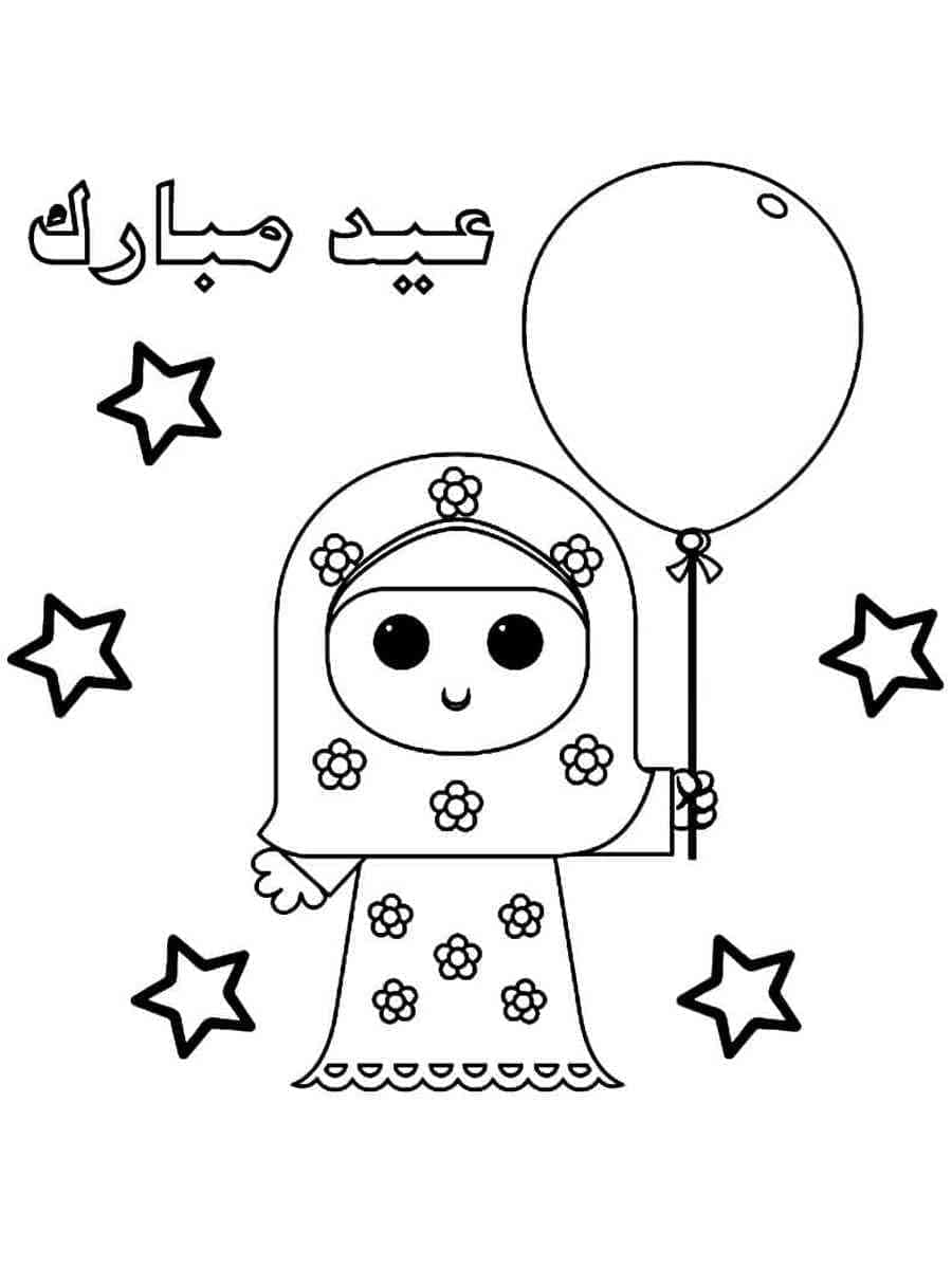Aïd al-Fitr Gratuit Pour les Enfants coloring page