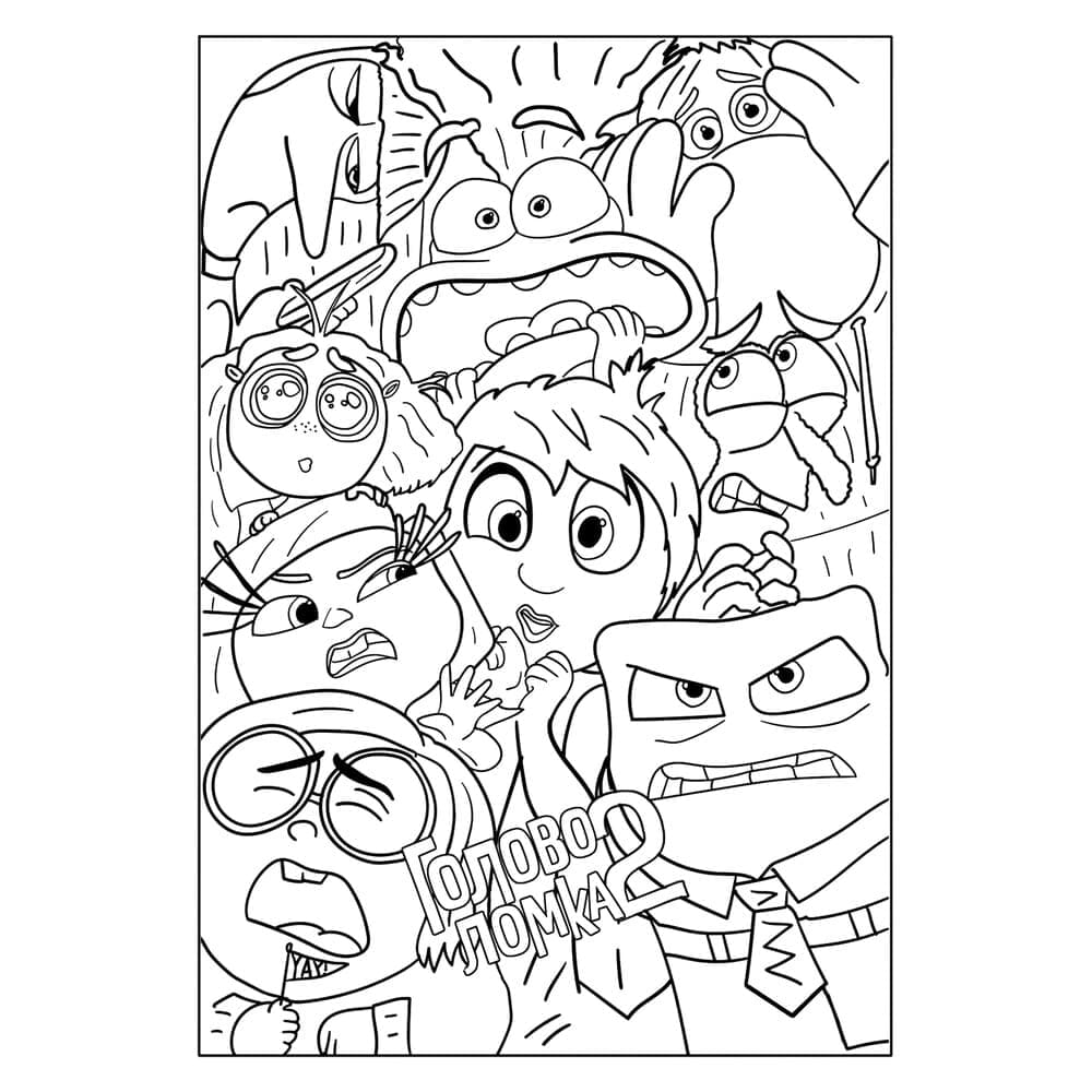 Disney Pixar Vice-versa 2 coloring page