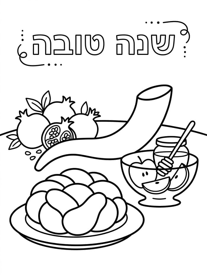 Coloriage La Fête de Roch Hachana